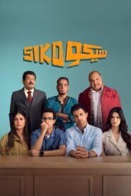 Siko Siko